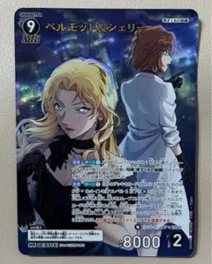 名探偵コナン カードゲーム 交錯する刃 MR ベルモット シェリー