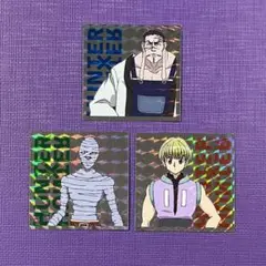 HUNTER×HUNTER ドッキリテクスチャー　3枚セット