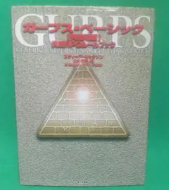 ガープス・ベーシック キャンペーン 61H2C8Q19KL._UF350,350_QL50_.jpg