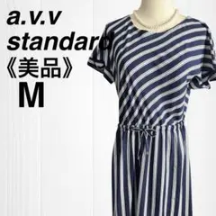 【美品】a.v.v standard 半袖ワンピース ドローコード ストライプ