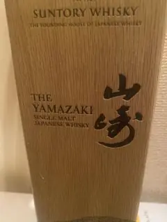 サントリー 山崎 ウイスキー LIMITED EDITION 2021