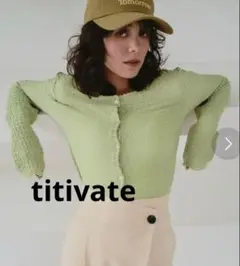 titivate 2wayポコポコジャガードトップスカーディガンミントグリーン