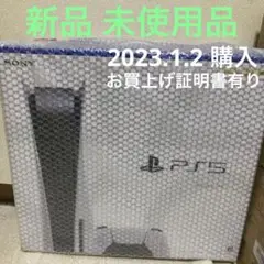 【新品】プレイステーション5本体 CFI-1200A01 ディスクドライブ搭載