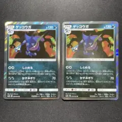 ポケカ ゲッコウガ R 2枚 SM9a 028/055