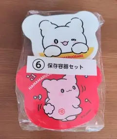 はなまるおばけ　一番くじ