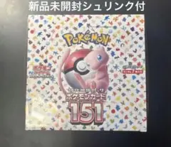 【未開封】ポケモンカード 151　1BOX シュリンク付き