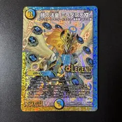 460 時の法皇ミラダンテxii 初期