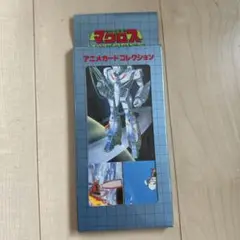 マクロス　アニメカードコレクション　レア