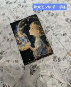 姉太モンゆばーば様　ハンドメイド　文庫本カバー　幻想的な少女
