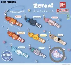 zeroni ユニニ