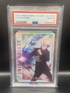 専用　五条悟　アクションポイント　PSA10 ユニオンアリーナ 呪術廻戦 アクションポイント 五条悟 茈
