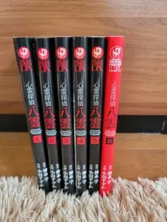 心霊探偵八雲 1～6巻