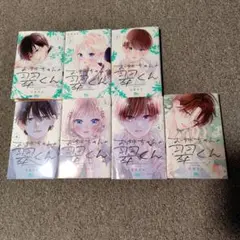 お姉ちゃんの翠くん １〜７巻セット