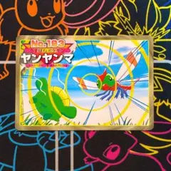 ポケモンカード　ポケモン　トップ　ヤンヤンマ　引退品　カードダス
