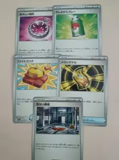 ポケモンカード アイテム まとめ売り