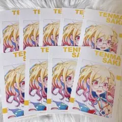 【匿名配送】 天馬咲希 在庫ラスト プロセカ アニメイト特典 合計 9枚