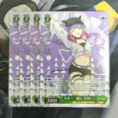 未来へ一緒に　常闇トワ　ssp　psa10 2025年最新】未来へ一緒に 常闇トワ psa10の人気アイテム - メルカリ