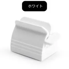 歯磨き粉 スクイザー 絞り器 2個セット ホワイト