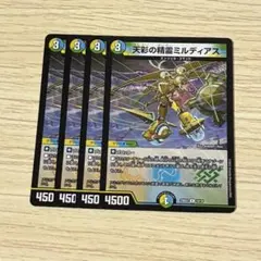 天彩の精霊 ミルディアス 4枚