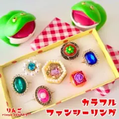カラフルファンシーリング　セット