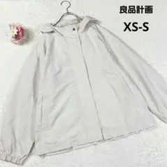 【良品計画 MUJI】マウンテンパーカー アウター (XS-S) アイボリー