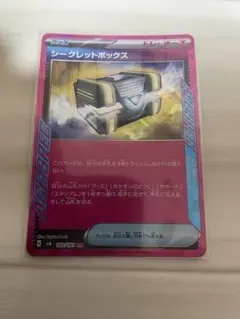 シークレットボックス