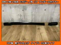 [営業所留のみ]L700Sジーノ サイドスポイラー左右セット マットブラック 2025年最新】Yahoo!オークション -ミラジーノ サイドモールの