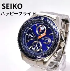 【希少】SEIKO　ANA×映画ハッピーフライトコラボ メンズ　レディース