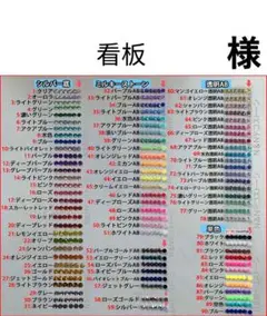 看板　様　専用