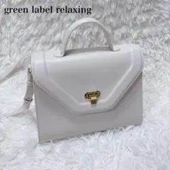 美品 green label relaxingトラペーズ 2WAYハンドバッグ