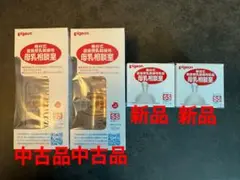Pigeon 母乳相談室 SS 160ml 哺乳瓶と乳首のセット