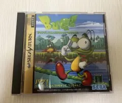 セガサターン　バグ！　ジャンプしてふんずけちゃってぺっちゃんこ
