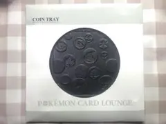 ポケモンカードラウンジ コイントレー　ブラック