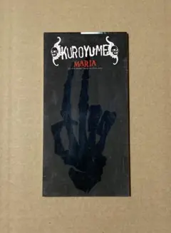 黒夢/MARIA  8㎝シングル