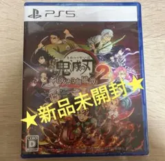 【新品未開封】PS5鬼滅の刃2
