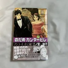 のだめカンタービレ 24巻 通常仕様 漫画のみ