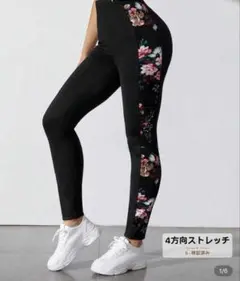 新品未使用ヨガパンツ⭐︎サイド花柄⭐︎未使用！