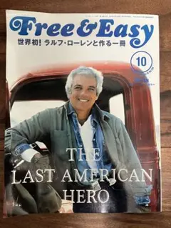 Free & Easy・世界初！ラルフローレンと作る一冊・2007年10月号