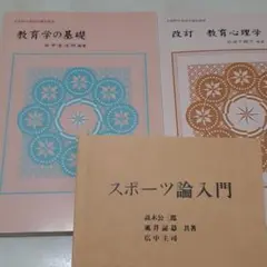 佛教大学 通信 英語 教員免許