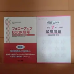 保育士試験問題 ユーキャン