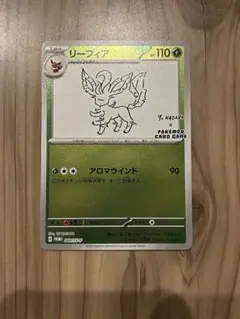 長場 雄 YU NAGABA リーフィア イーブイ プロモ 068