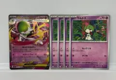 ポケモンカード　メガサーナイトex 　　　　　ラルトス4枚