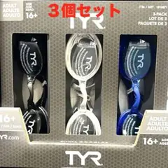 【新品未使用】大人用 TYR スイミングゴーグル 3個セット