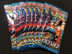ポケモンカード　メガブレイブ　バラ10パック　重量サーチ済み