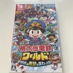 桃太郎電鉄ワールド Nintendo Switch 桃鉄 任天堂