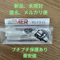 劇場版『TOKYO MER〜走る緊急救命室〜南海ミッション』／ハンドライト