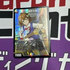 庵野水晶 スクラッチ プロモ