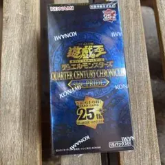 遊戯王OCG QUARTER CENTURY CHRONICLE 25th