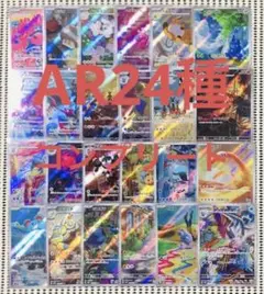 クレイバースト　スノーハザード　AR 24種　コンプリート