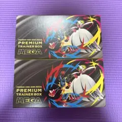 ポケカ　メガブレイブ　メガシンフォニア　プレミアムトレーナーボックス　2box